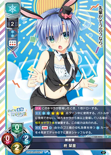 無表情