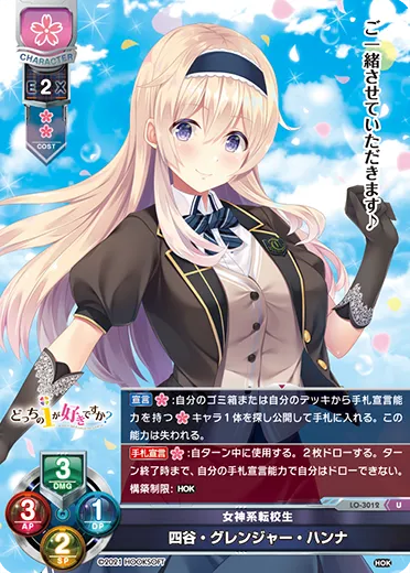 女神系転校生