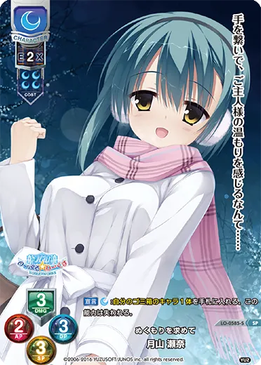 ぬくもりを求めて