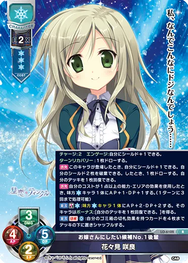 お嫁さんにしたい候補No.1後輩