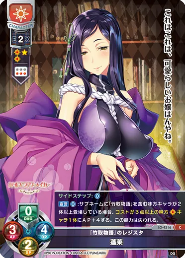 『竹取物語』のレジスタ