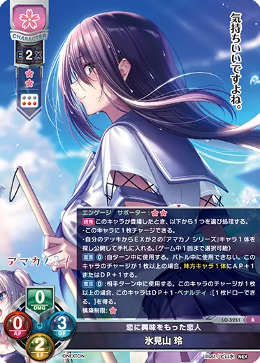 恋に興味をもった恋人