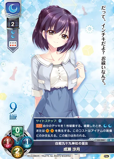 白蛇九十九神社の巫女