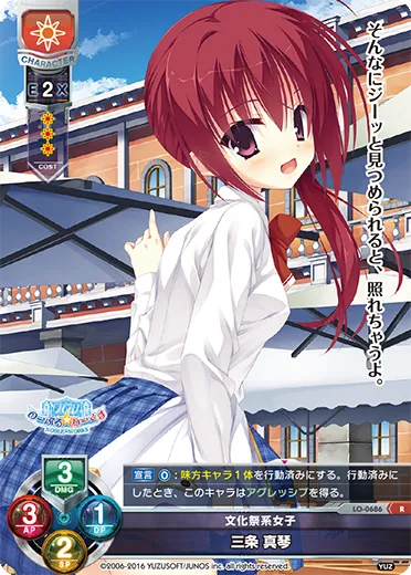 文化祭系女子