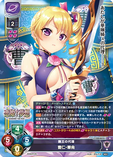 魏王の代理