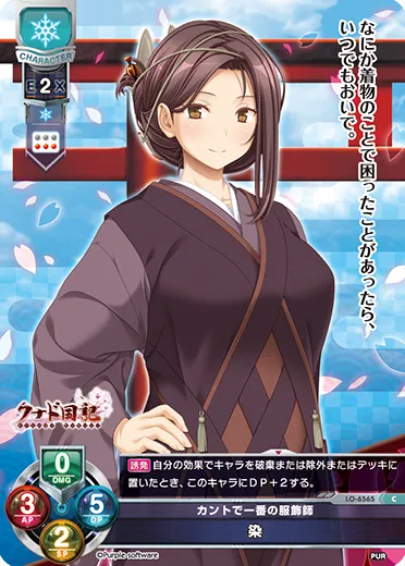 カントで一番の服飾師