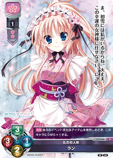 ただの人形