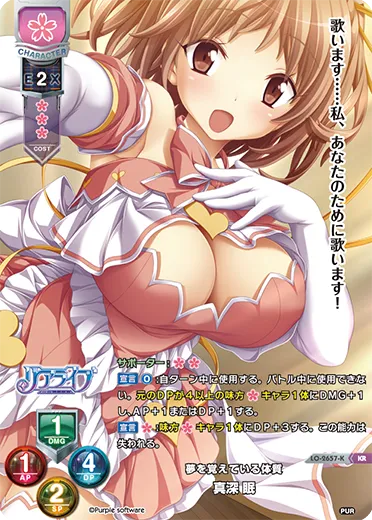 夢を覚えている体質