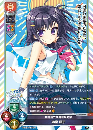 姉御肌で武闘派な先輩