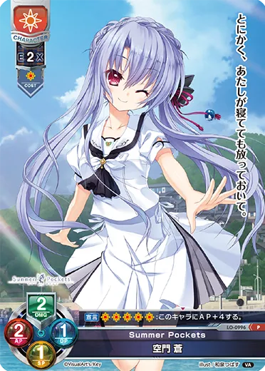 Summer Pockets
