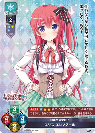召喚士の女の子