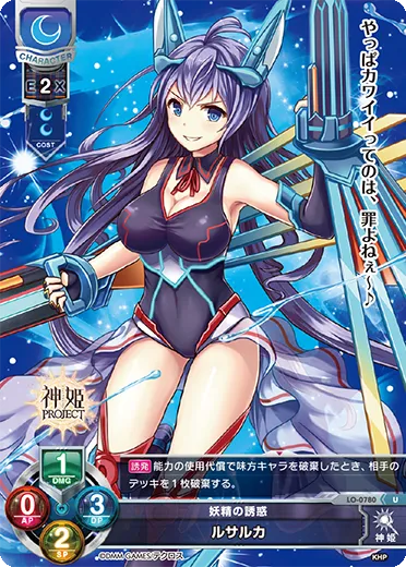 妖精の誘惑