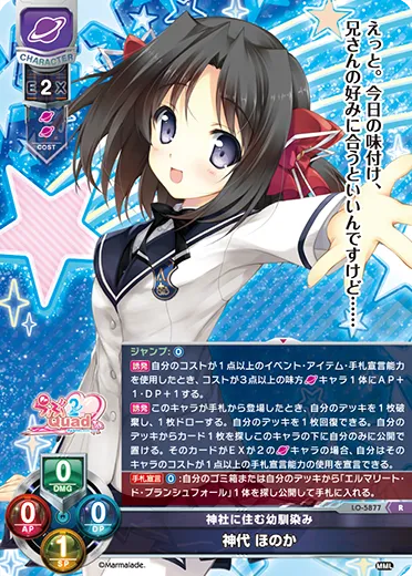 神社に住む幼馴染み