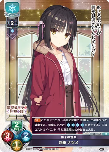 男子の憧れ