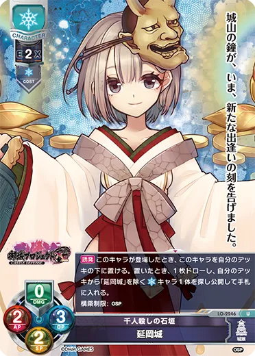千人殺しの石垣