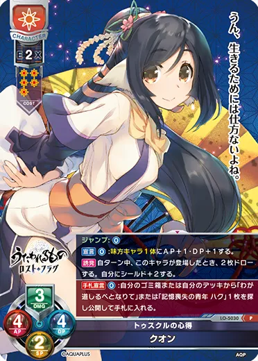 トゥスクルの心得