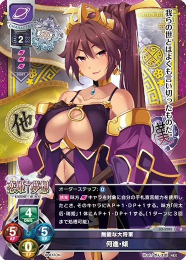 無能な大将軍