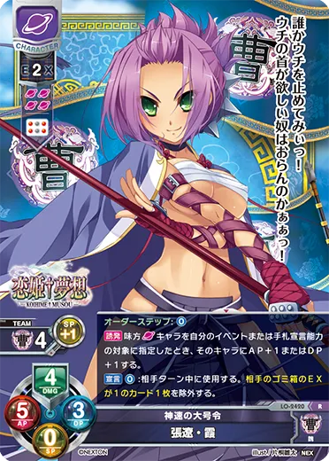 神速の大号令