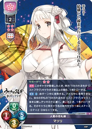 人気の花札師