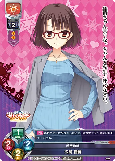 若手教師