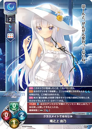 クラスメイトで幼なじみ