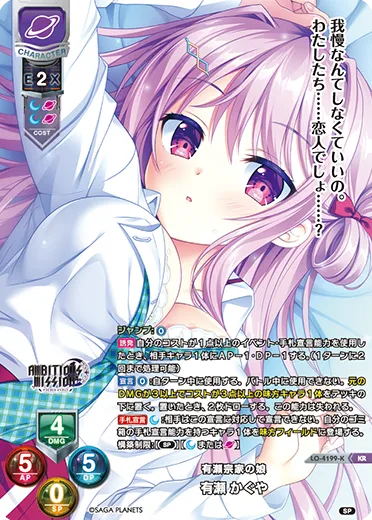 有瀬宗家の娘