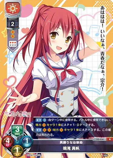男勝りな幼馴染