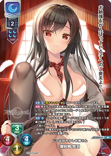 じつは甘やかしお姉さん