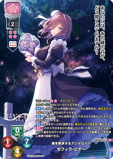 魂を救済するアンドロイド
