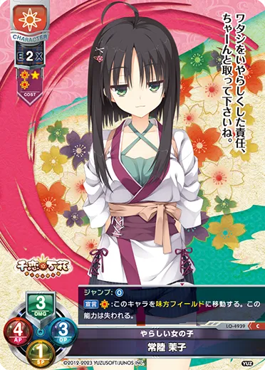 やらしい女の子
