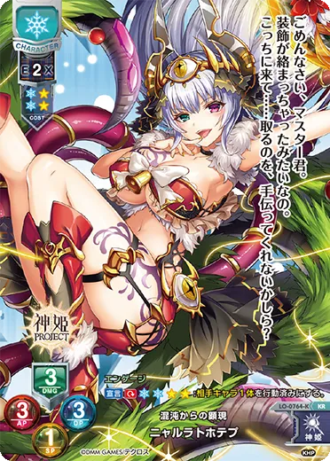 混沌からの顕現