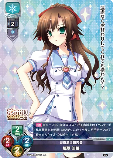 お茶漬け研究会