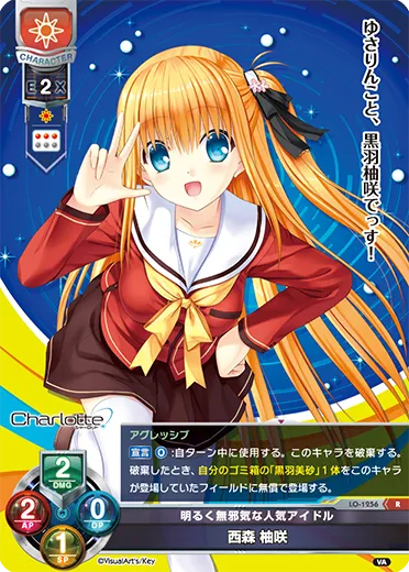 明るく無邪気な人気アイドル