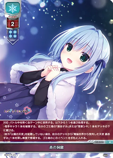 青の洞窟