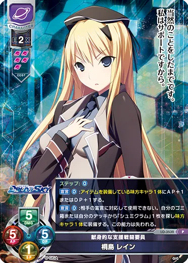 献身的な支援戦闘要員