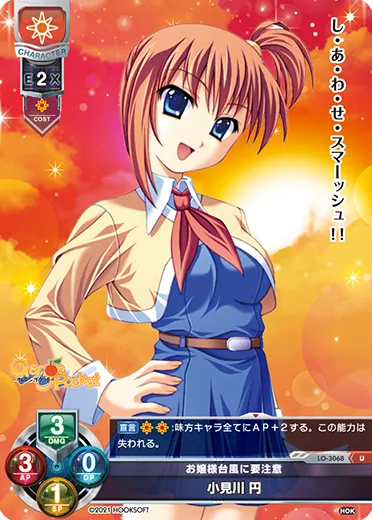 お嬢様台風に要注意