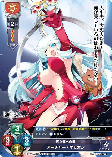 移り気への楔