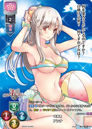 政務官