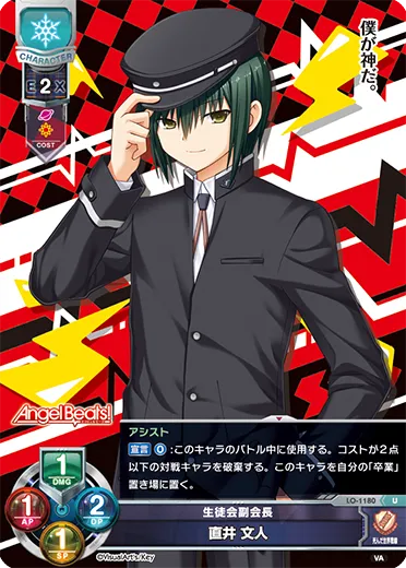 生徒会副会長