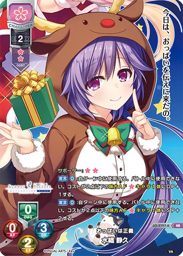 おっぱいは正義