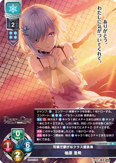 可憐で儚げなクラス委員長