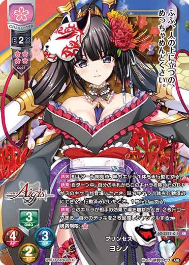 プリンセス
