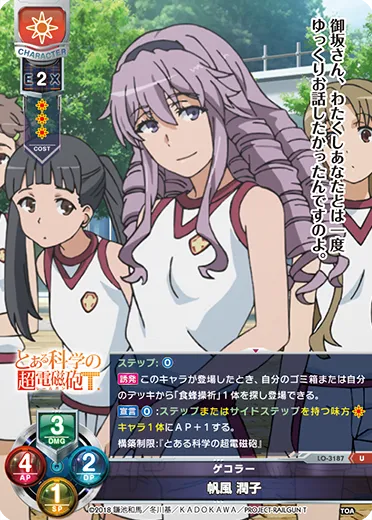 ゲコラー