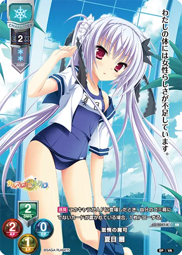 怠惰の魔可