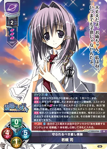 守られるべき癒し系妹