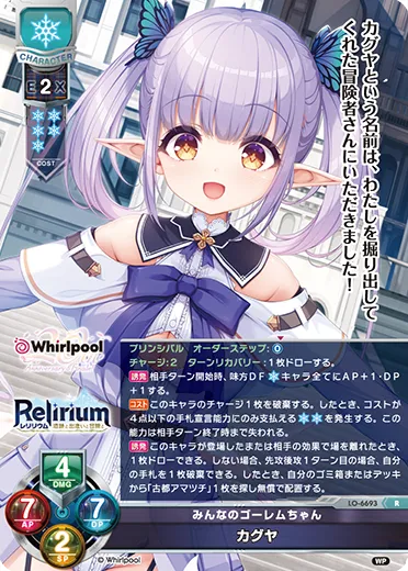 みんなのゴーレムちゃん