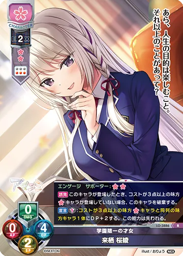 学園随一の才女