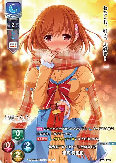 再会を”やくそく”した幼なじみ