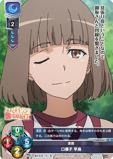 念話