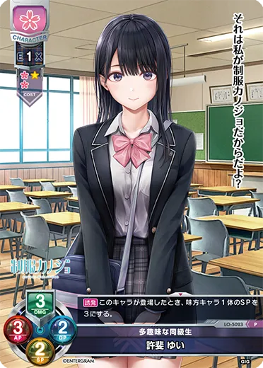 多趣味な同級生